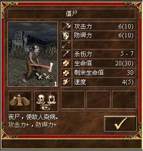 《魔法門之英雄無敵3》全種族兵種數(shù)據(jù)圖文解析