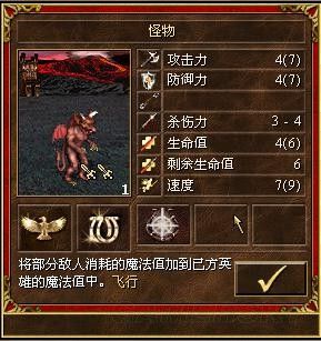 《魔法門之英雄無敵3》全種族兵種數(shù)據(jù)圖文解析