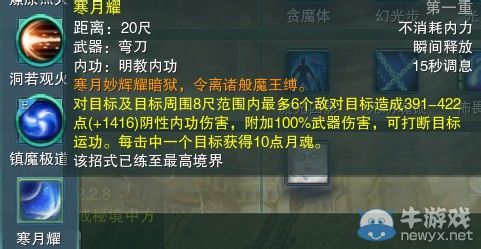 《劍網(wǎng)三》各門(mén)派PVP控制解控爆發(fā)技能匯總