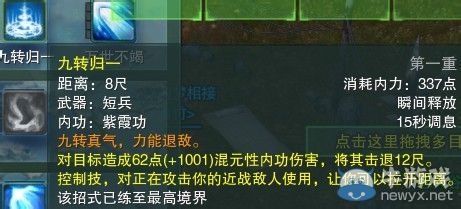 《劍網(wǎng)三》各門派PVP控制解控爆發(fā)技能匯總