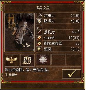 《魔法門之英雄無敵3》全種族兵種數(shù)據(jù)圖文解析