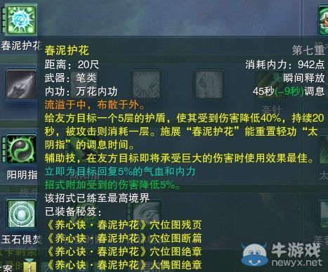 《劍網(wǎng)三》各門派PVP控制解控爆發(fā)技能匯總