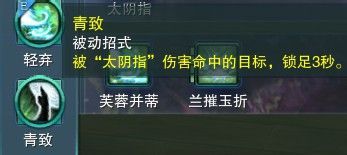 《劍網(wǎng)三》各門派PVP控制解控爆發(fā)技能匯總