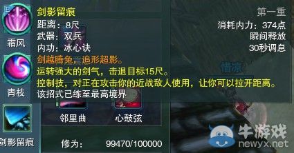 《劍網(wǎng)三》各門派PVP控制解控爆發(fā)技能匯總