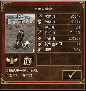 《魔法門之英雄無敵3》全種族兵種數(shù)據(jù)圖文解析
