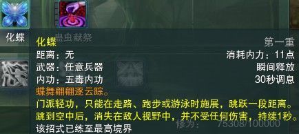 《劍網(wǎng)三》各門派PVP控制解控爆發(fā)技能匯總