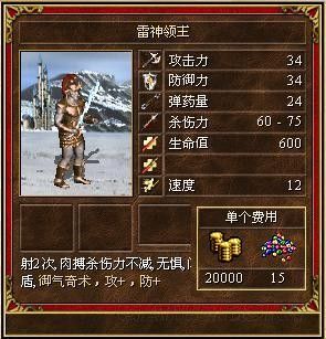 《魔法門之英雄無敵3》全種族兵種數(shù)據(jù)圖文解析