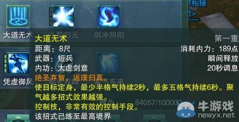 《劍網(wǎng)三》各門派PVP控制解控爆發(fā)技能匯總