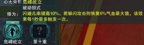 《劍網(wǎng)三》各門派PVP控制解控爆發(fā)技能匯總