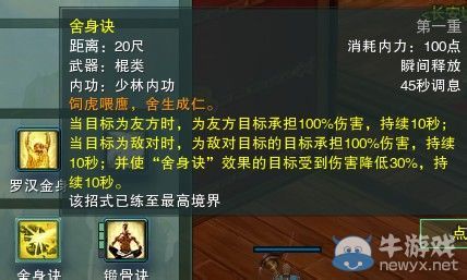 《劍網(wǎng)三》各門派PVP控制解控爆發(fā)技能匯總