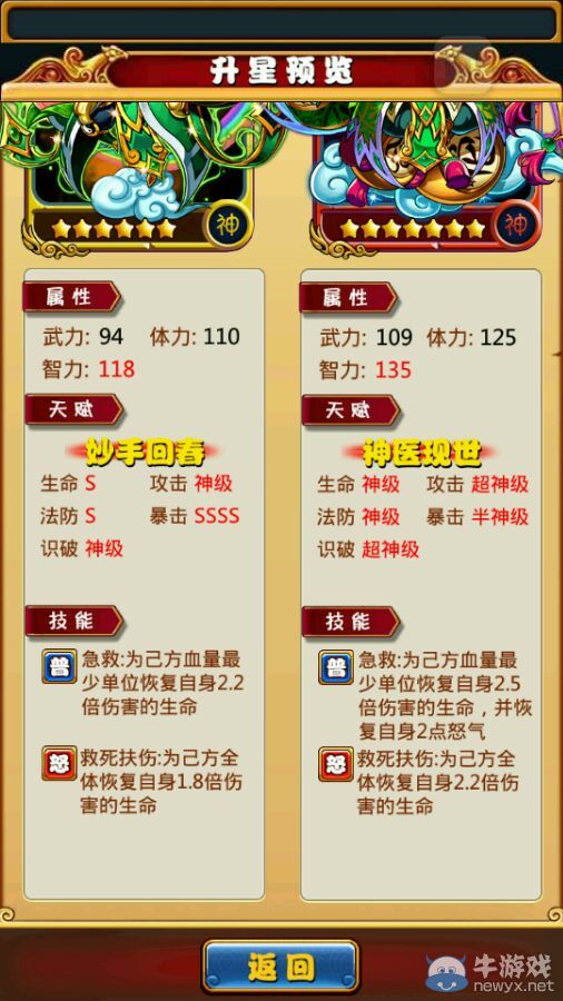 《暴打魏蜀吳》華佗深度解析