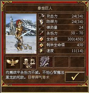《魔法門之英雄無敵3》全種族兵種數(shù)據(jù)圖文解析