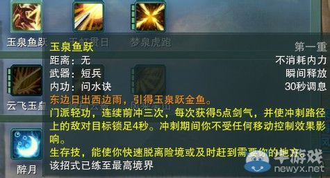 《劍網(wǎng)三》各門派PVP控制解控爆發(fā)技能匯總