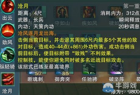 《劍網(wǎng)三》各門派PVP控制解控爆發(fā)技能匯總