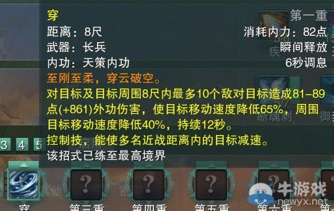 《劍網(wǎng)三》各門派PVP控制解控爆發(fā)技能匯總