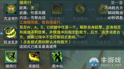 《劍網(wǎng)三》各門派PVP控制解控爆發(fā)技能匯總