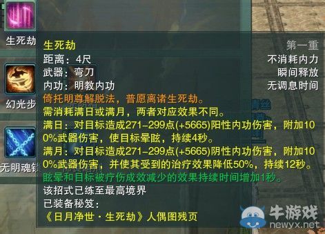 《劍網(wǎng)三》各門(mén)派PVP控制解控爆發(fā)技能匯總