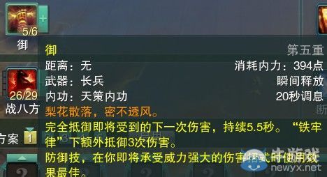 《劍網(wǎng)三》各門派PVP控制解控爆發(fā)技能匯總
