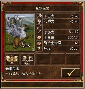 《魔法門之英雄無敵3》全種族兵種數(shù)據(jù)圖文解析