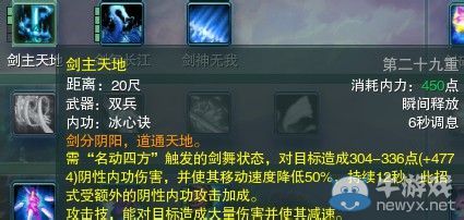 《劍網(wǎng)三》各門派PVP控制解控爆發(fā)技能匯總