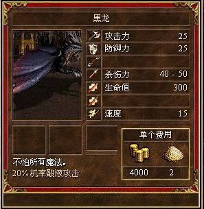 《魔法門之英雄無敵3》全種族兵種數(shù)據(jù)圖文解析