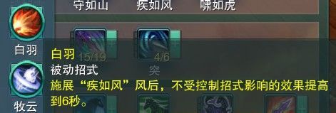 《劍網(wǎng)三》各門派PVP控制解控爆發(fā)技能匯總