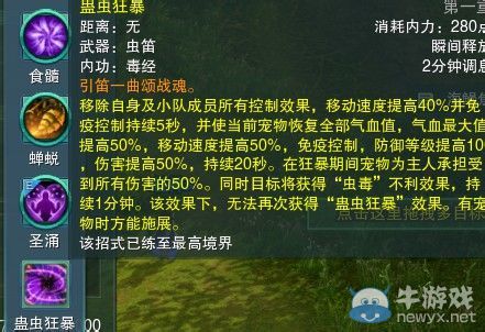 《劍網(wǎng)三》各門派PVP控制解控爆發(fā)技能匯總
