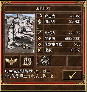 《魔法門之英雄無敵3》全種族兵種數據圖文解析