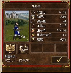 《魔法門之英雄無(wú)敵3》全種族兵種數(shù)據(jù)圖文解析