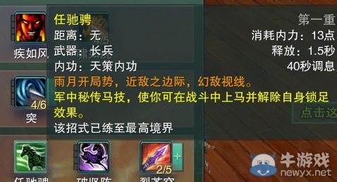 《劍網(wǎng)三》各門派PVP控制解控爆發(fā)技能匯總
