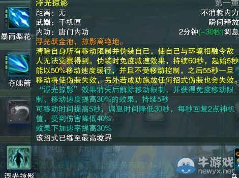 《劍網(wǎng)三》各門派PVP控制解控爆發(fā)技能匯總