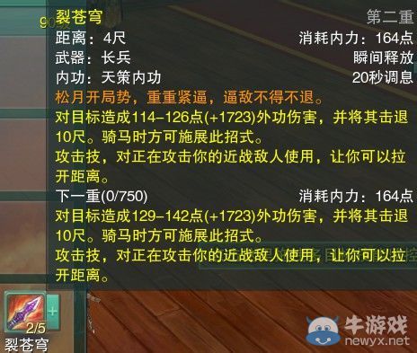 《劍網(wǎng)三》各門派PVP控制解控爆發(fā)技能匯總