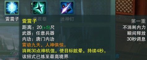 《劍網(wǎng)三》各門派PVP控制解控爆發(fā)技能匯總
