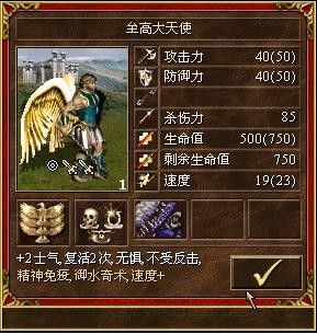 《魔法門之英雄無敵3》全種族兵種數(shù)據(jù)圖文解析