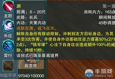 《劍網(wǎng)三》各門派PVP控制解控爆發(fā)技能匯總