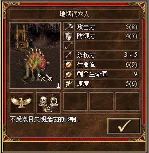 《魔法門之英雄無敵3》全種族兵種數據圖文解析