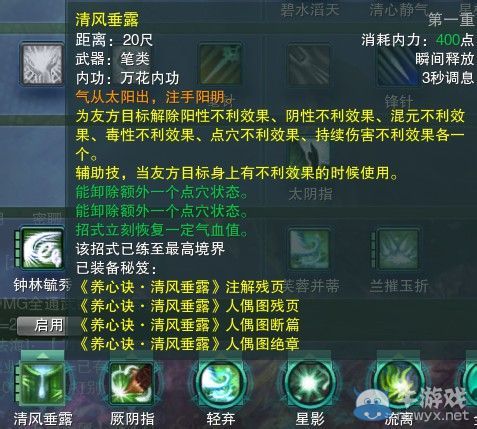 《劍網(wǎng)三》各門派PVP控制解控爆發(fā)技能匯總