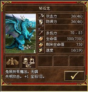 《魔法門之英雄無敵3》全種族兵種數(shù)據(jù)圖文解析