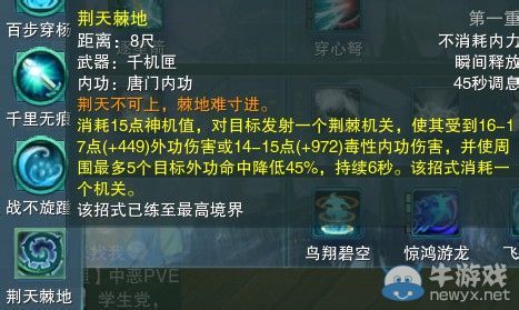 《劍網(wǎng)三》各門派PVP控制解控爆發(fā)技能匯總