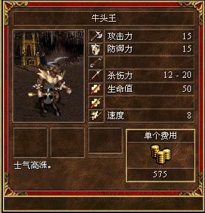 《魔法門之英雄無敵3》全種族兵種數(shù)據(jù)圖文解析