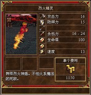 《魔法門之英雄無敵3》全種族兵種數(shù)據(jù)圖文解析