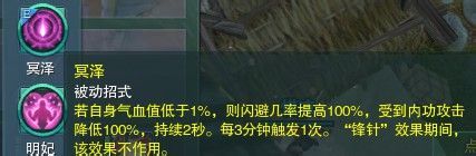 《劍網(wǎng)三》各門派PVP控制解控爆發(fā)技能匯總
