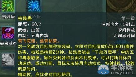 《劍網(wǎng)三》各門派PVP控制解控爆發(fā)技能匯總