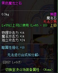 《DNF》目標！LV60！升級送好禮活動