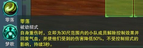 《劍網(wǎng)三》各門派PVP控制解控爆發(fā)技能匯總