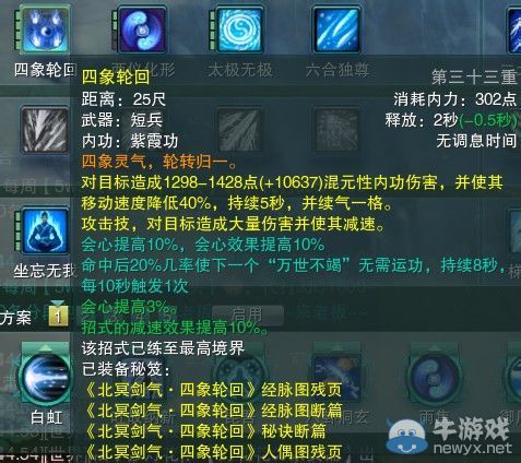 《劍網(wǎng)三》各門派PVP控制解控爆發(fā)技能匯總