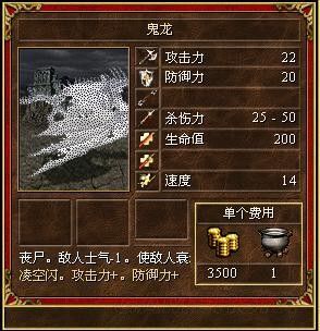 《魔法門(mén)之英雄無(wú)敵3》全種族兵種數(shù)據(jù)圖文解析