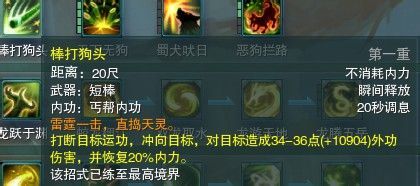 《劍網(wǎng)三》各門派PVP控制解控爆發(fā)技能匯總