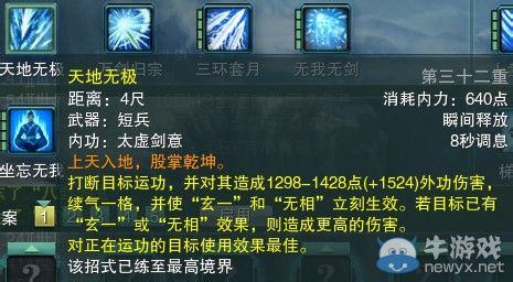 《劍網(wǎng)三》各門派PVP控制解控爆發(fā)技能匯總