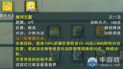 《劍網(wǎng)三》各門派PVP控制解控爆發(fā)技能匯總